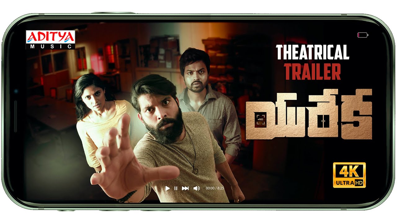 Eureka Trailer 4K | Karteek Anand | Shalini Vadnikatti | Munna | Dimple Hayathi | Samiksha