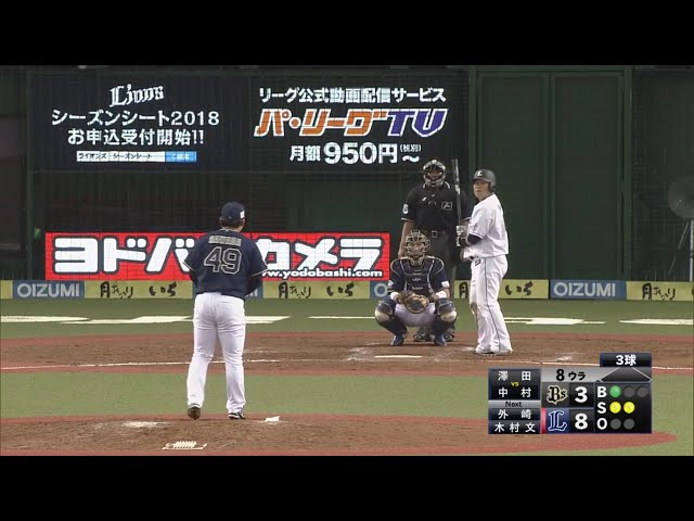 【8回裏】バファローズ・澤田が1イニングを3人で抑える好投!! 2017/9/24 L-Bs