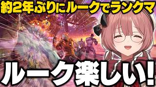 【スト6】約2年ぶりにルークでランクマに潜るもかさーん【甘結もか/ぶいすぽ/切り抜き】