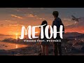 Yøzeee_-_METOH__feat._Posmkii_(Lyrics Video)