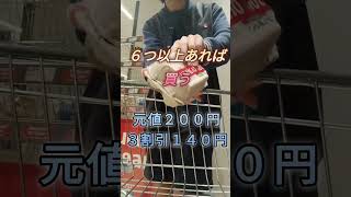 割れた卵も売れちゃうイギリスのスーパー