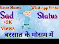 Barsat Ke Mosam Me Barsat Ke Mosam Me WhatsApp Status