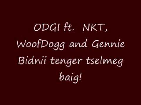 Gennie,ODGI,NKT and WoofDogg - Bidnii tenger tselmeg baig
