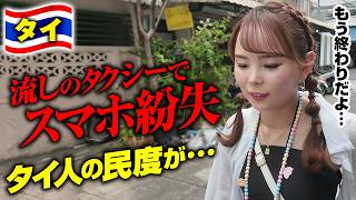 【もう終わりだよこの国】タクシーでスマホ紛失。限界ADHDと行く、夜の最新グルメ通り＆市場で値切り交渉🛒【タイ】