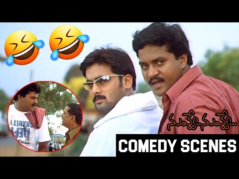 Nuvve Nuvve Comedy scenes Back 2 Back | Tarun,Sunil,MS Narayana | Tollywood Box Office