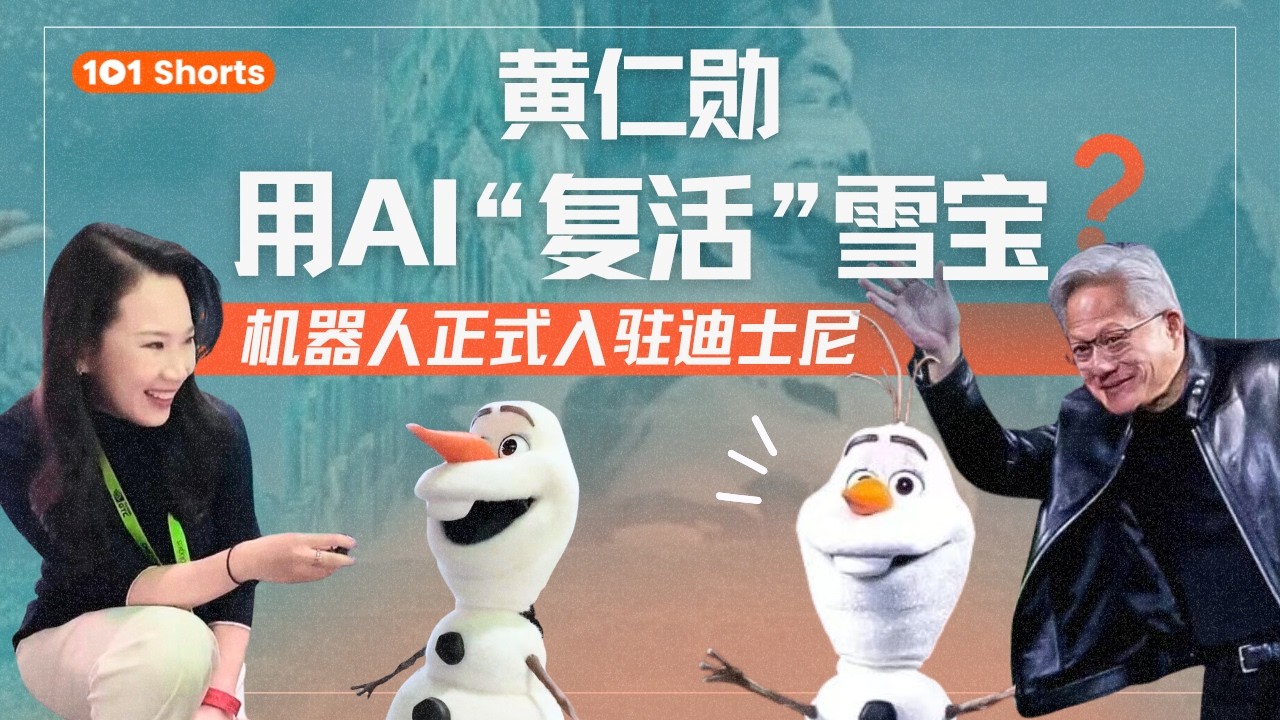 硅谷101