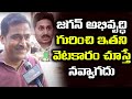 Common Man Satirical Words on Jagan Ruling | Public Talk on Jagan | Leo News