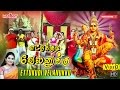 எட்டுக்குடி Ettukkudi Velanukku Thaipoosam Padal Mahanadhi Shobana Murugan Son