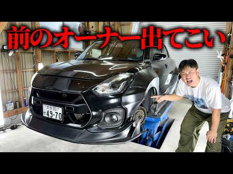スイスポに付いてた車高調が終わってた。