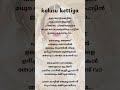 Kolusu Kettiya Suvarna Sundari Song Lyrics Malayalamsonglyrics Mappilappattu