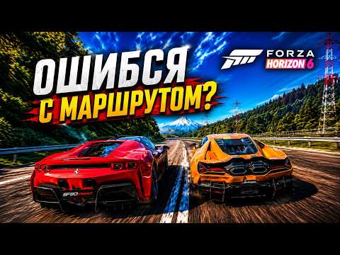 СОПЕРНИК УДИВИЛ! ИНТЕРЕСНЫЕ ФИНАЛЫ ВЫШИБАЛЫ ФОРЗА 6! (FORZA HORIZON 6 ВЫШИБАЛА)