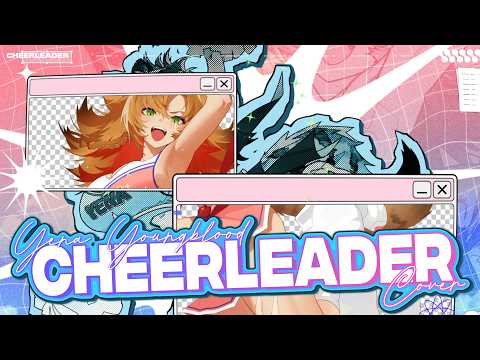 【Cover】 Cheerleader – Porter Robinson【Yena Youngblood】