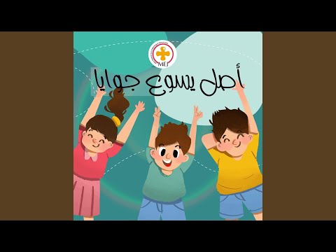 أصل يسوع جوايا