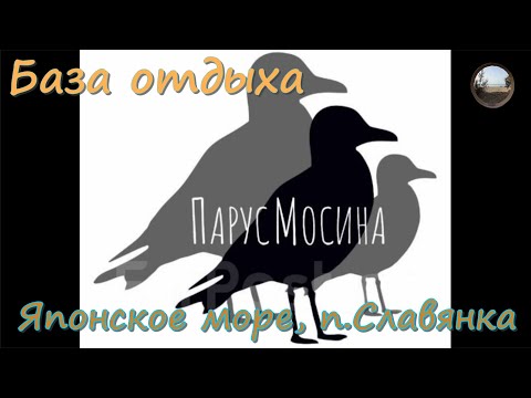 Recreation center "Sail of Mosin", Slavyanka