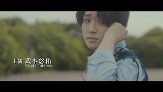 【Teaser】ドラマ「退屈で何も起こらない町」