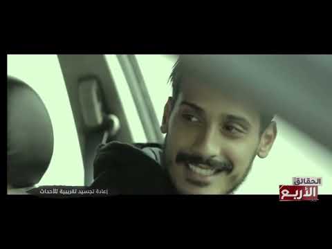 في دار عشيقها!- الحقائق الاربعة- حلقة 18/02/2025