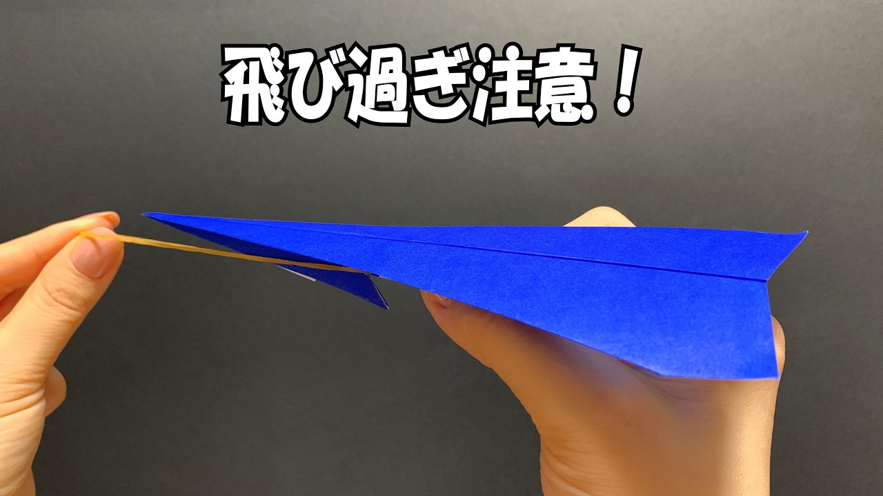 【簡単折り紙】5分で完成！よく飛ぶ紙飛行機の作り方🛫 懐かしい遊び | How to make a paper airplane | 摺紙 飛機 | 종이접기