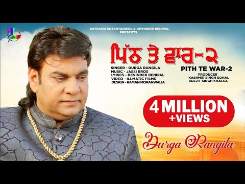 PITH TE VAAR 2 (Full Video) | DURGA RANGILA | LATEST PUNJABI SONG 2019 | SATRANG ENTERTAINERS