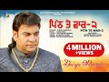 PITH TE VAAR 2 Full Video DURGA RANGILA LATEST PUNJABI SONG 2019 SATRANG ENTERTAINERS