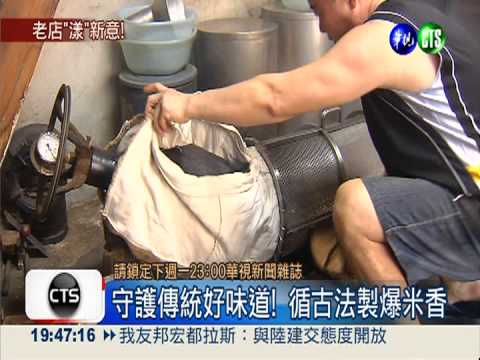 青年打工換宿 行銷老店拚觀光