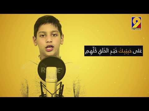 Beautiful Qaseeda Burda Sharif  -By Muhammad Rayyaan Mustafa UK