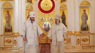 Слово епископа Питирима и епископа Евфимия после освящения Казанского собора Вышенского монастыря