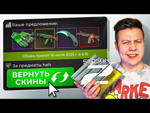 ЗАЩИТА ОБМЕНА В CS2 - Убрали АНУБИС, Новая Экономика, Новое Обновление (CS2)