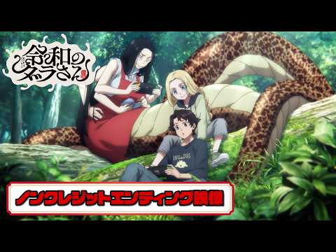 令和のダラさん ひなたぼっこ REIRIE