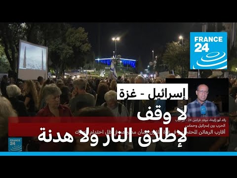 قادة إسرائيل.. لا وقف لإطلاق النار ولا هدنة ولا مساعدات لغزة قبل الإفراج عن الرهائن