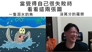 [實況] Roger 連六開你敢信?