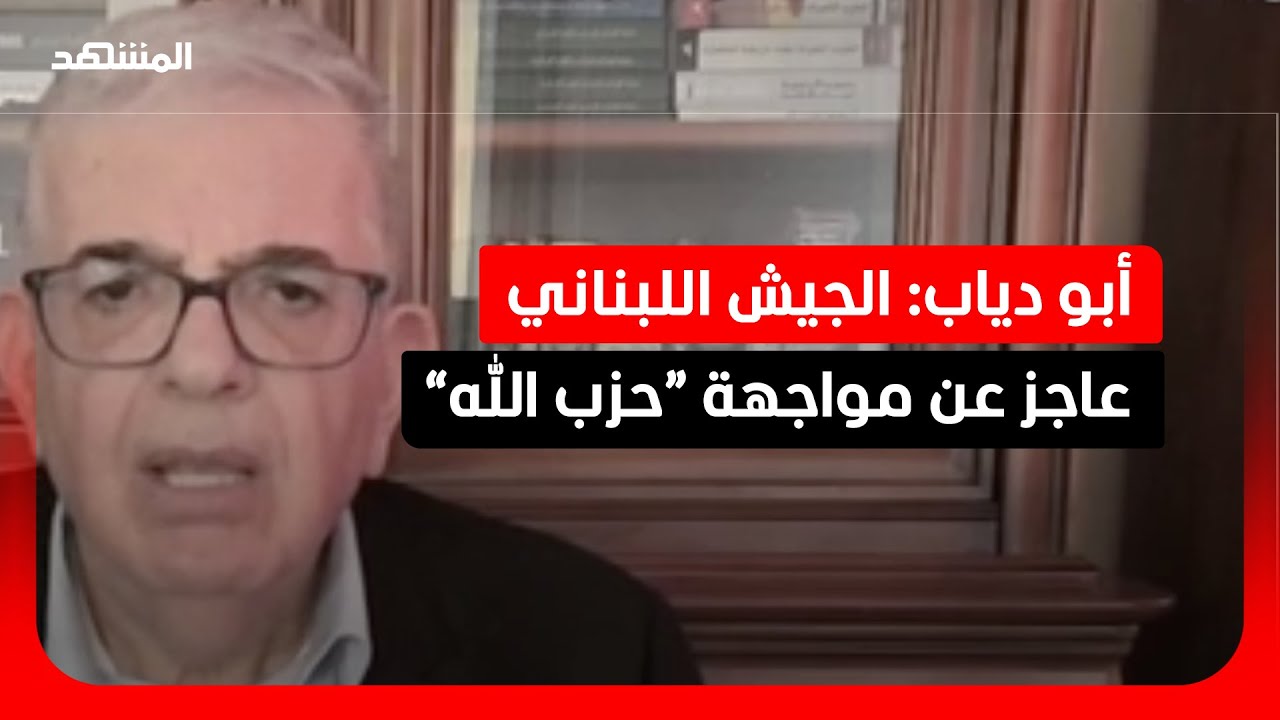 خطار أبو دياب: لبنان في حاجة إلى قيادة واضحة واستراتيجية