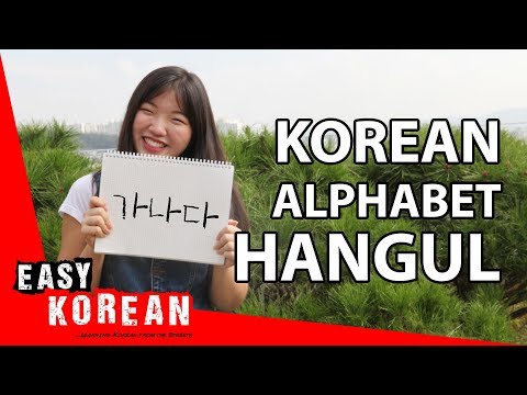 How to read the Korean alphabet? | Super Easy Korean 10