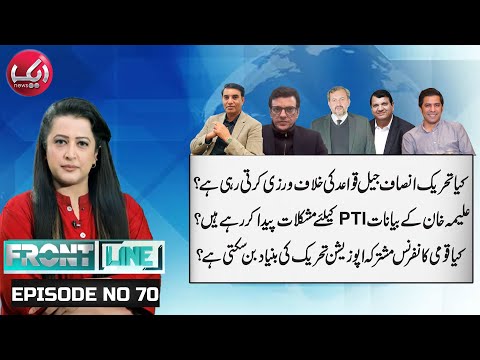 From Jail Rules to Aleema Khan’s Remarks — Are PTI’s Problems Deepening? | Aik Programs