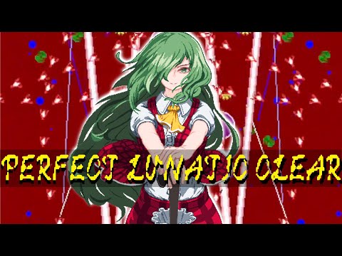 Touhou 5: Mystic Square Yuuka Lunatic Perfect 1CC [LNN No Miss No Bombs]