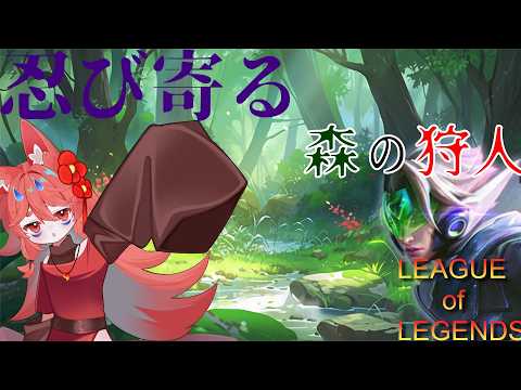 (LOL)柚木くるさん、ジャガーさんとLOL参加型