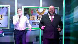מנדי ג'רופי & עמירן דביר - שמחת תורה 🔥 בהגשת: 'שר השמחה' עמי מימון ☆ דיגיטאל - רדיו קול ברמה