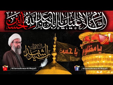 6th Muharram 2020-1442 Majlis |  Live | Allama Anwar Ali Najafi | Islamabad