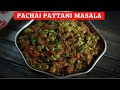 Pachai Pattani Masala in Tamil - South Indian Style Spicy Peas Masala - பச்சை பட்டாணி மசா