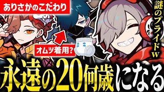 【祝24歳!】CRメンバーの年齢事情を話すだるまさんが面白過ぎるw【 #だるまいずごっど /#だるま / #切り抜き 】