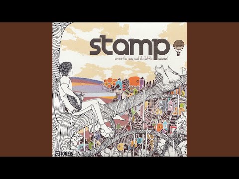 : เพลงที่นานมาแล้วไม่ได้ฟัง (It's Been So Long) – Stamp Apiwat