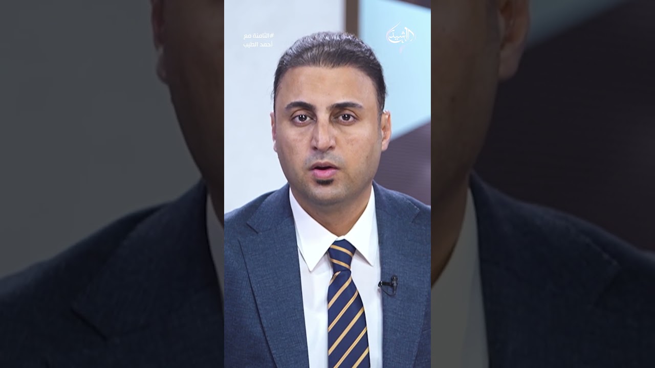فيديو | ترامب يلاحق المالكي! | مقدمة #الثامنة مع #احمد_الطيب