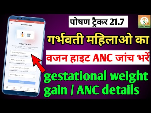 Nutrition Tracker 21.7 Enter Pregnant Weight & Height gestational weight gain ANC details on preg...