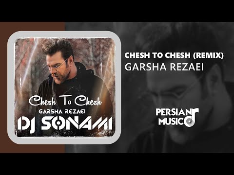 Garsha Rezaei - Chesh To Chesh (Remix) - ریمیکس آهنگ چش تو چش از گرشا رضایی