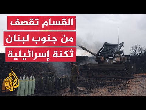 قصف متبادل على جانبي الحدود اللبنانية الإسرائيلية