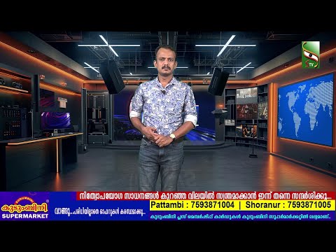NEWS NIGHT | 10.06.2025