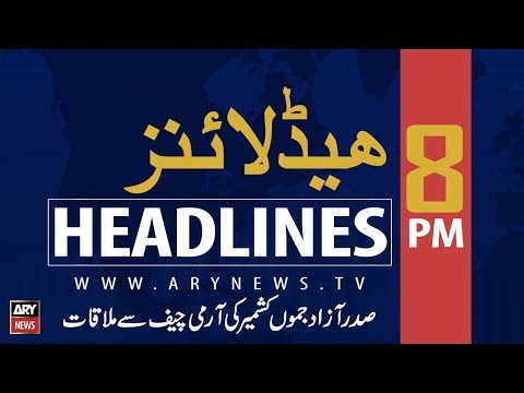 ARY News Headlines |Thailand releases 17 Pakistani prisoners| 8PM | 16 August 2019
