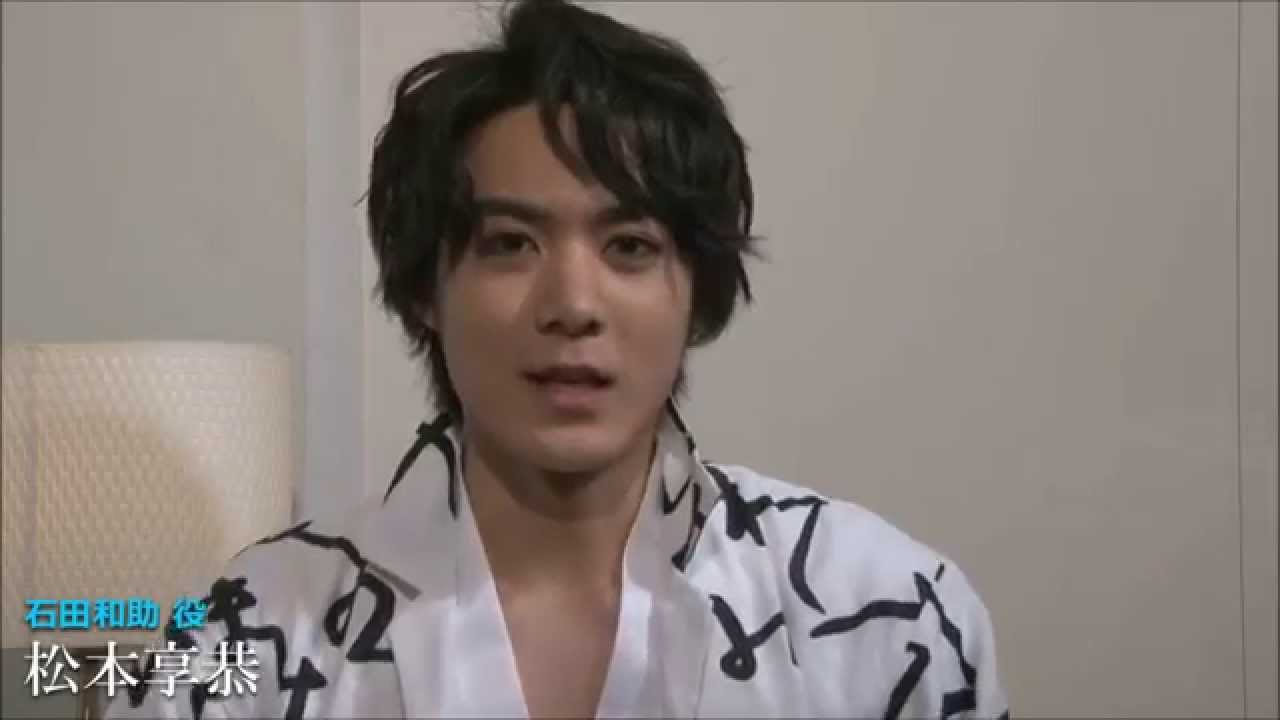松本享恭