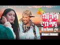 Guddi | Singer Wahed ft. Moni | Sylheti-Bangla Song 2022❘ MUSIC VIDEO | H.V Official 920K
