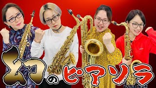 Download lagu ピアソラ/レオノーラの愛のテーマ【サックス四重奏】Astor Piazzolla / Leonora's Love Theme mp3 Download lagu ピアソラ/レオノーラの愛のテーマ【サックス四重奏】Astor Piazzolla / Leonora's Love Theme mp3
