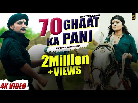 70 Ghat Ka Pani — watch video